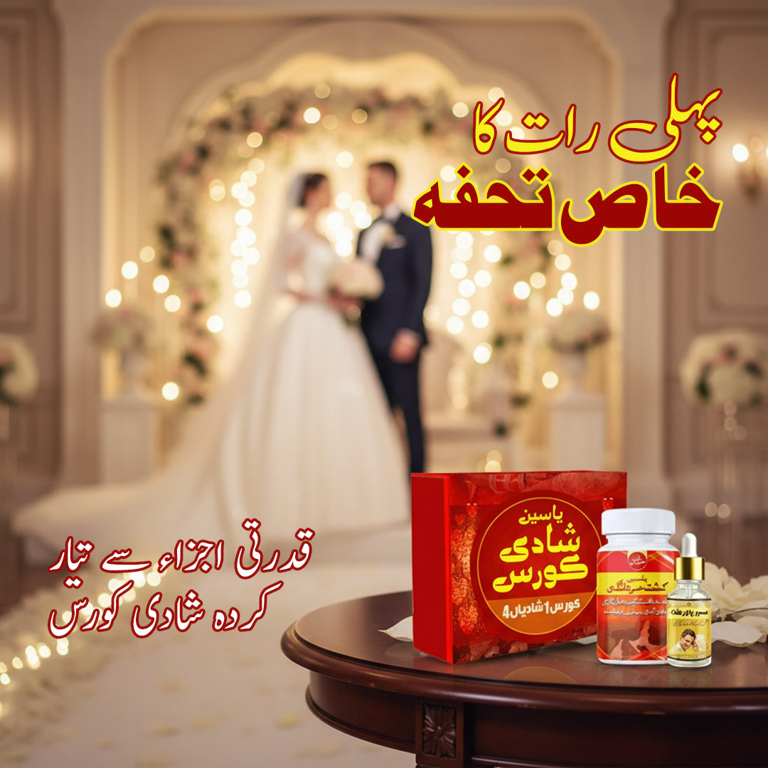 Best Shadi Course For Men's Weakness