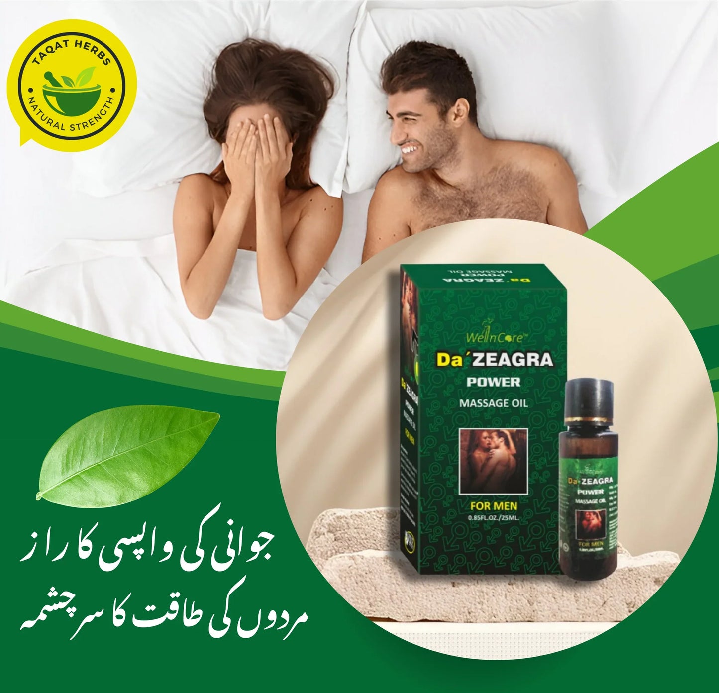 PREMIUM HERBAL MASSAGE OIL FOR MEN