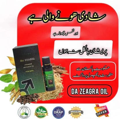 PREMIUM HERBAL MASSAGE OIL FOR MEN